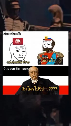 สยามและจักรวรรดิเยอรมันในรัชกาลที่ 5