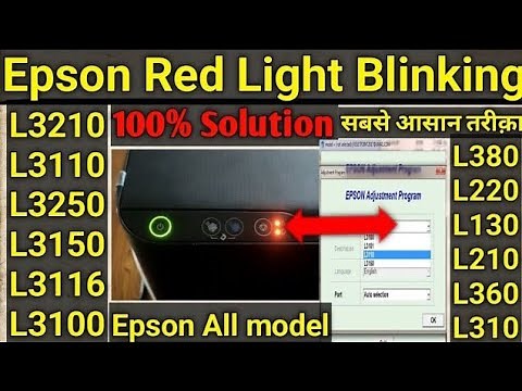 Epson L3210 L3110 L3250 L3150 Red light blinking solution | epson l3210 Service required solution
