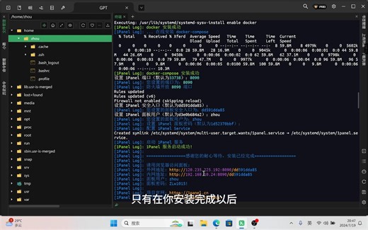 1panel部署大模型