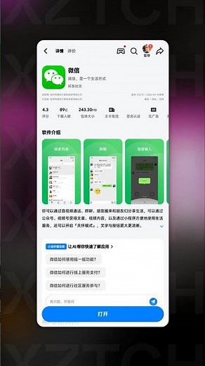 Cara Download WeChat yang Benar (Auto Versi Terbaru) 2026 🔥 Tanpa Error!