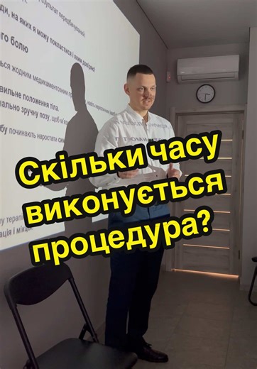 Реабілітація: тривалість процедур від Доктора Дубук
