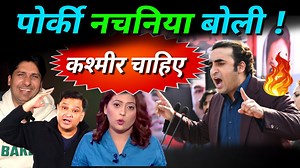 24 reactions | Pakistani बिल्लो माँगे Kashmir | Bilawal Bhutto crying on India | Pak Media On India Latest | Pak Media On India Latest | Facebook