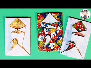 Origami "Crane" and "Noshi" Pochi-bukuro (New Year's gift bag) / Grandma's Origami