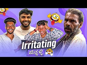 🤬 ಅಪ್ಪಾಜಣ್ಣ IRRITATING ಜಿನ್ನಳ್ಳಿ 😂📈