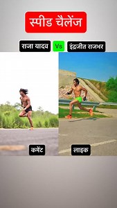 22K views · 4.6K reactions | Speed challenge #reels #run #running #instagram | Indrajeet Rajbhar | Facebook