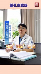 什么是基孔肯雅热？_腾讯新闻