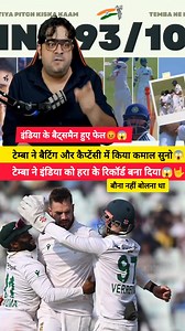 Temba bavuma ne batting or captaincy me kiya kamal😱😱🏏🏏 #indvsaustraliab #INDvsSA #SLvsPAK #SAvsIND #rohitsharma #viratkohli #PakvsSri #suryakumaryadav #TembaBavuma #BabarAzam #AUSvsIND #Harishrauf #klrahul #RishabhPant #WashingtonSundar #salmanaliagha #YashasviJaiswal #DhruvJurel #ArshdeepSingh #shreyasiyer #AxarPatel #AbhishekSharma #rishbahpant #ShubmanGill #ShivamDube #teamindia #GautamGambhir #jaspritbumrah #fblifestyle #viralvideo | cricinformation28