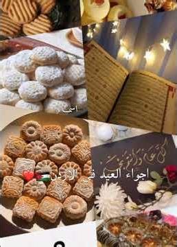 اجواء تجنن🤍 #عيد_الفطر #مبار #بدون_موسيقى #اكسبلور #المنتخب_الأردني_لكرة_القدم #جمال_السلامي #asmaa