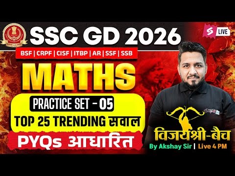 SSC GD Math Practice Set 2026 | Top 25 Most Important PYQs | SSC GD 2026 Maths by Akshay Sir #5