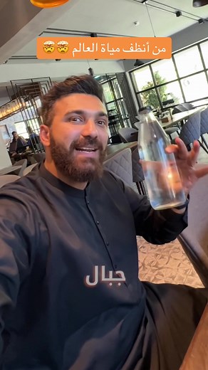 أنظف مياه العالم في باكستان