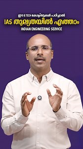 INDIAN ENGG SERVICE📈 | B.Tech പോകാൻ ആഗ്രഹിക്കുന്നവർ ഈ കാര്യങ്ങൾ അറിഞ്ഞിരിക്കണം... CORE STREAMS B.Tech Opportunities | Core Streams | Advantages | IES Preparation Guide Welcome to our channel! In this video, we’ll explore everything you need to know about B.Tech – Bachelor of Technology – one of the most popular career choices among science students in India. What’s in this video? ✅ Introduction to B.Tech ✅ Main core streams (Mechanical, Civil, Electrical, Electronics, Computer Science, etc.) ✅ 