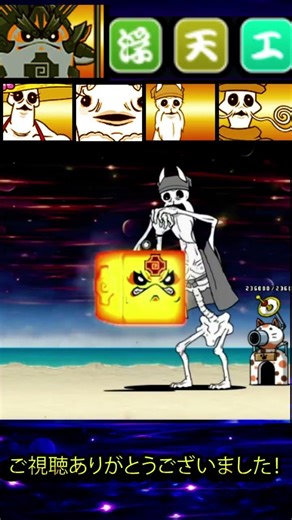 New True Form Gatetsukatchin vs Uber Rare Cats (The Battle Cats UBERS BOSS)