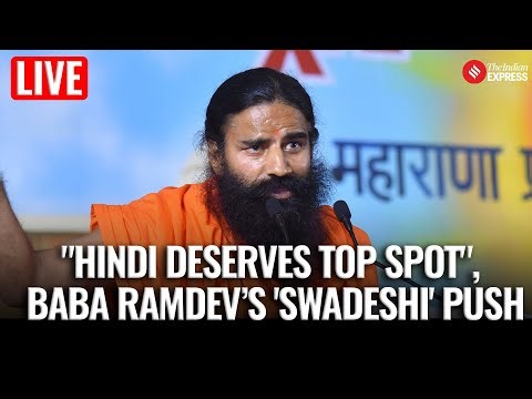 Baba Ramdev Launches New Swadeshi Products on PM Modi’s Birthday, Boosts ‘Made in India’ Push