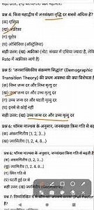 class 12 geography chapter 2 world population distribution density and growth#shorts#video