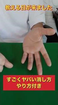 How to Perform the Perfect Coin Vanish: Amazing Magic Trick Tutorial #magic #shorts