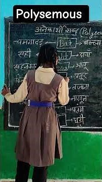 Polysemous words #shortvideo #education #youtubeshorts #basic #viralshort #trending #ytshorts #viral