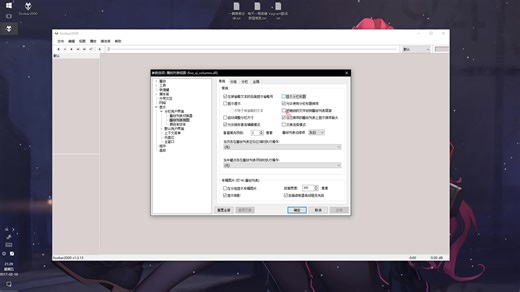 Foobar2000透明皮肤制作
