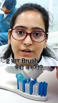 Why Should You Brush Your Teeth Twice a Day? | Smirk Dental Tips