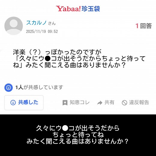 #CapCut #曲名教えてください #空耳 #yahoo知恵袋 #オリジナル曲