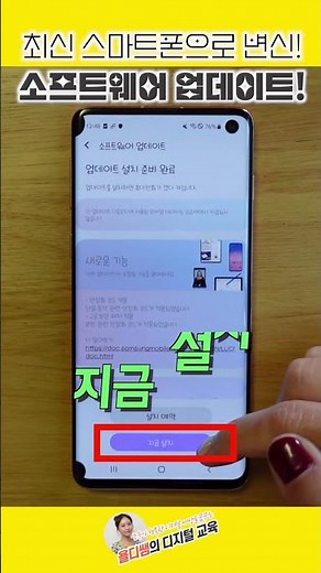 1분 정리 ⭐️ 최신 스마트폰으로 바꾸기! 소프트웨어 업데이트!