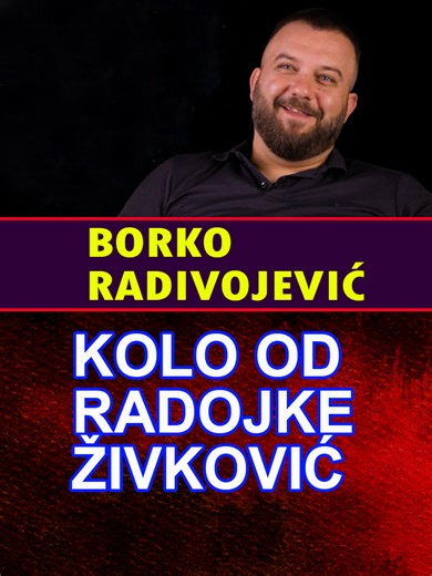 Kolo od Radojke Živković, Borko Radivojević