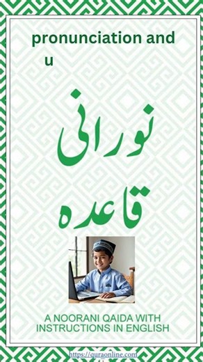 Noorani Qaida Lesson 1 Learn Arabic Letters for Beginners