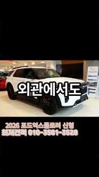 Launch of the new 2026 Ford Explorer Tremor trim! Immediate delivery, special offers, quote inqui...