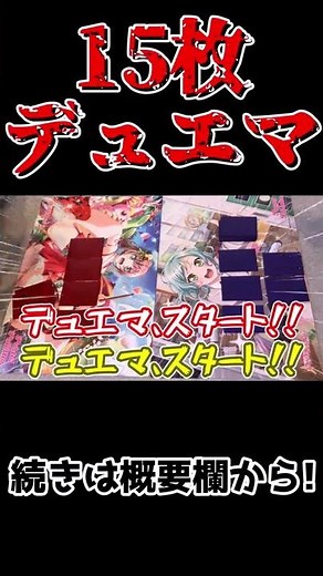 【デュエマ】【ゆっくり実況】謎ルール！！1000円ボックスオリパを開封して3個"15"枚のデッキを組んで2先で勝負！！【shortsver】 ＃shorts