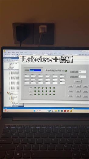 labview上位机和倍福plc，多轴耦合控制程序。#labview #倍福 #plc#工控