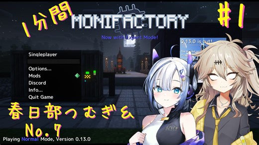 【Minecraft1.20.1】ほぼはじめてのGreg1分間実況 Monifactory Part0【春日部つむぎ・No.7】