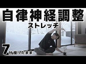 7-Min Stretch to Calm Your Nervous System