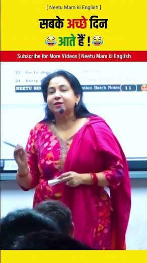 Everyone has good days! 😂| By Neetu Mam | #shorts