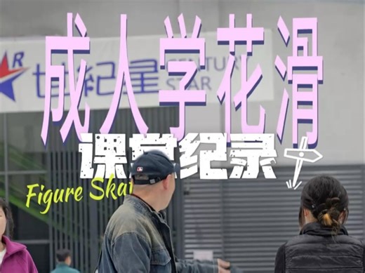 第45期 莫霍克儿，七步？