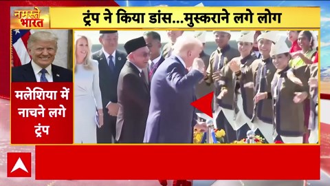 Donald Trump Dance Viral Video: Donald Trump’s Dance at Malaysia Airport Goes Viral During Asia Visit