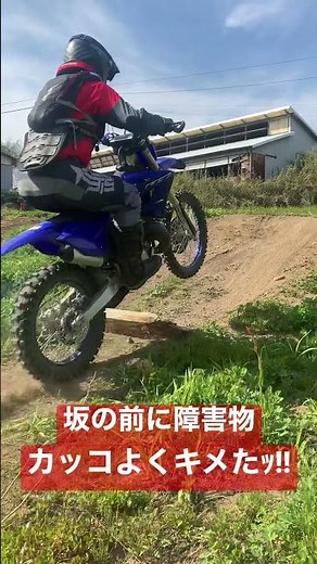 フロントアップでヒルクライム #オフロードバイク #yz125x #ハードエンデューロ #オフロード #クロカン #丸太 #障害物