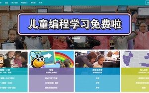 惊艳！Code org让你像乔布斯和比尔·盖茨一样AI编程