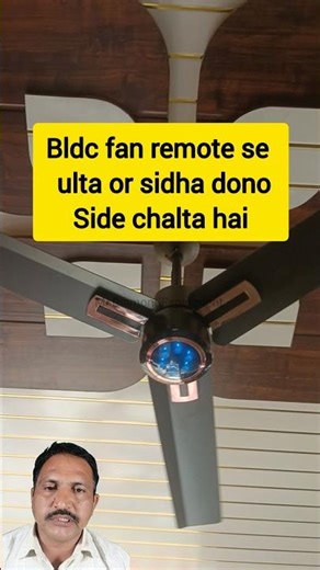 #engineering #shorts. What is the difference between BLDC fan and normal fan?