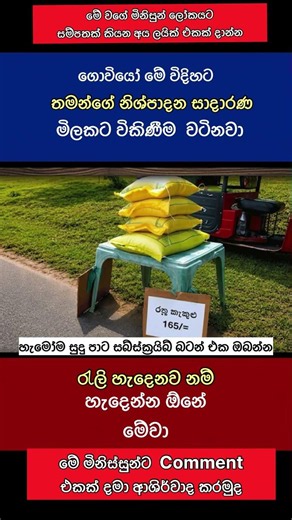 ජය වේවා 🫡❤️