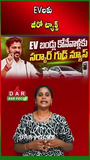 Hyderabad Green City Plan | Zero Tax on EVs Announced | Latest updates | DAR FOCUS #darfocus