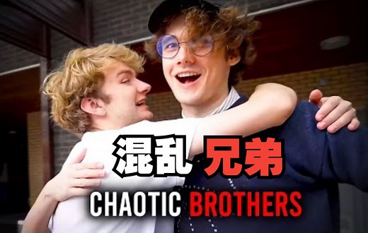 【MCYT/Wilbur/中文字幕】TommyInnit和Wilbur的混乱兄弟时刻