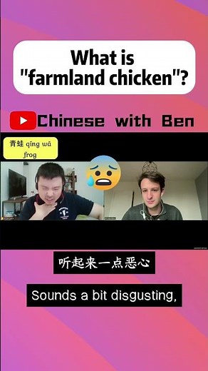 Improve Mandarin Shorts #mandarin #chinese #学中文 #汉语 #learnchinese