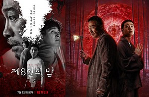 “The 8th Night”: 5 Reasons Why You’ll Love This Korean Mystery Thriller