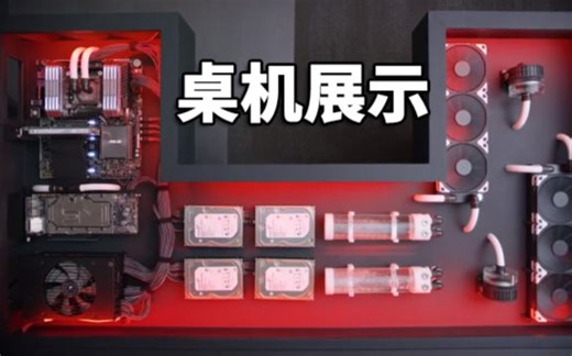【官方双语】究极桌子主机完工！8K分辨率全方位展示 #linus谈科技