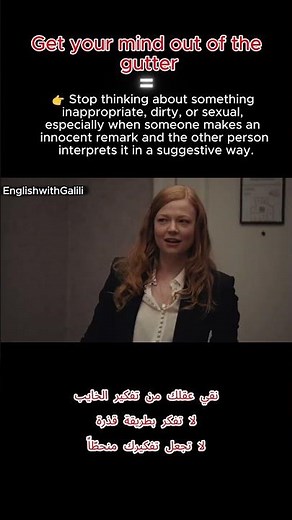 What Does "Get Your Mind Out of the Gutter" Mean? | English Idioms Explained