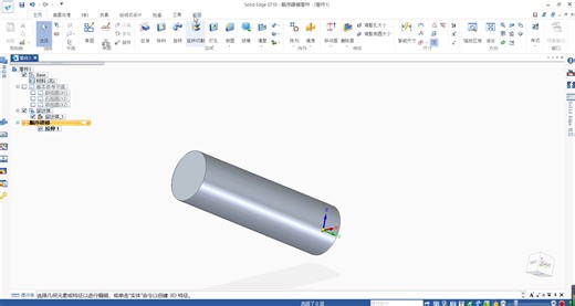 solidedge st10简易教程（1）拉伸体