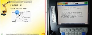 发那科机器人程序指令及编辑指令-课上实录