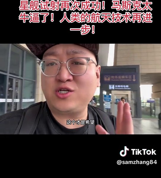 星舰再次试射成功！马斯克太牛了，人类的航天技术又前进一大步！