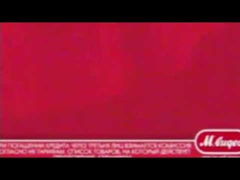 Реклама М Видео 2011