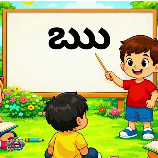 PART2 👉 తెలుగు వర్ణమాల | చిన్నారుల కోసం సరదాగా నేర్చుకుందాం 😍 #abcdrhymesforkids #phonicsong #abcd