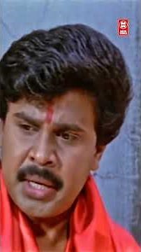 എന്റമ്മോ ഈ സീൻ കണ്ട് ചിരിച്ച് ചിരിച്ച് ചത്ത്🤣 #shorts